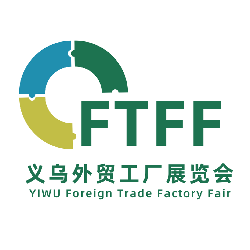 2025中国义乌外贸工厂展览···